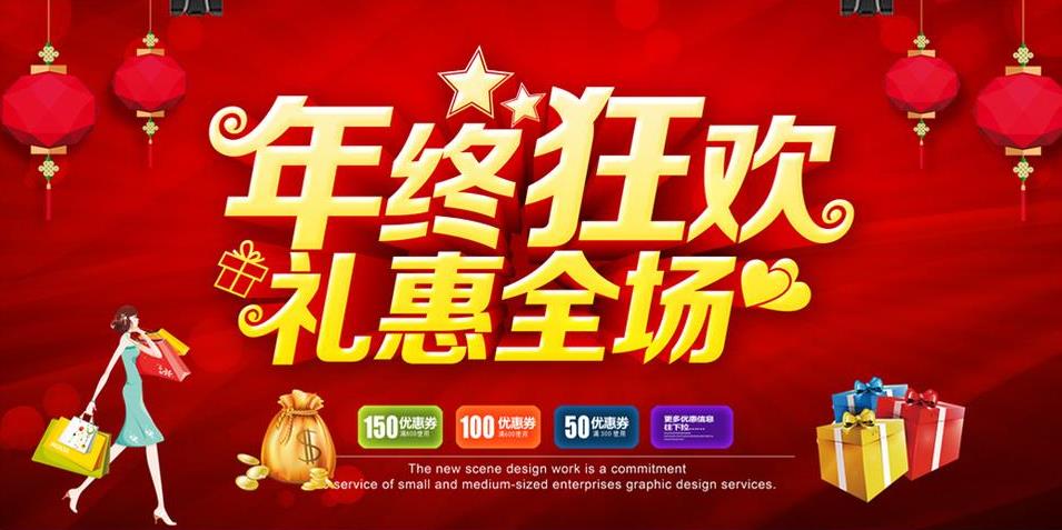 智惠贏新節，年度狂歡季，充值送豪禮，新戶禮不停。