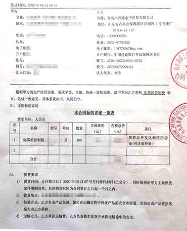 農(nóng)業(yè)養(yǎng)殖類(lèi)自動(dòng)化無(wú)人消毒項(xiàng)目